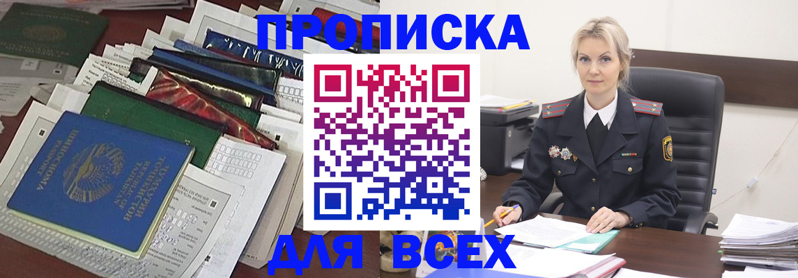 временная регистрация недорого в Новоуральске