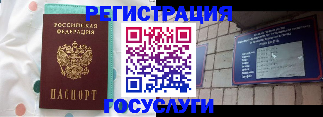 прописка законно в Новоуральске