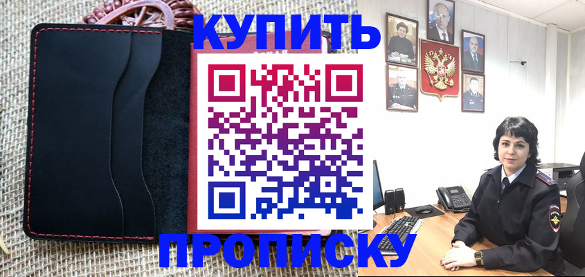 прописка от собственника в Новоуральске