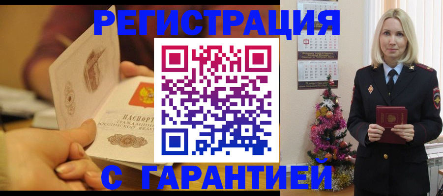 временная регистрация поиск в Новоуральске