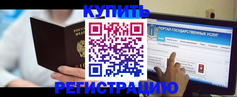 временная регистрация собственник в Новоуральске