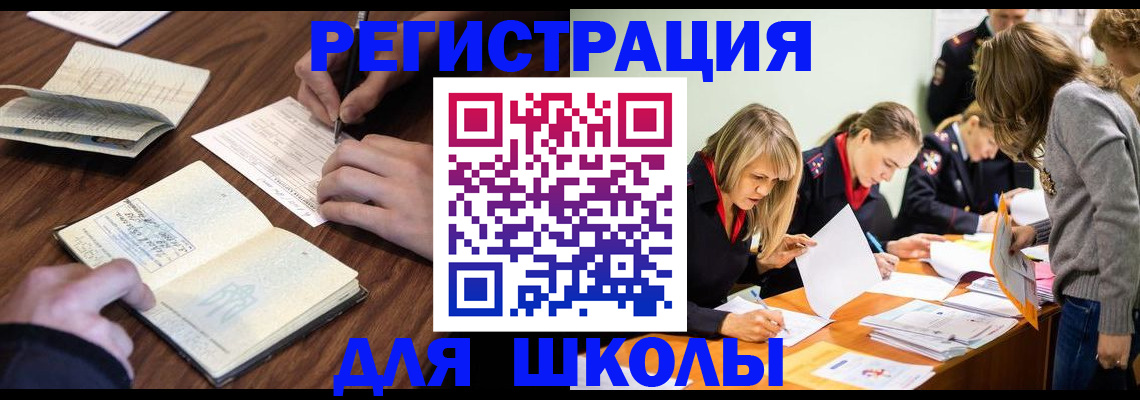 временная регистрация собственник в Новоуральске