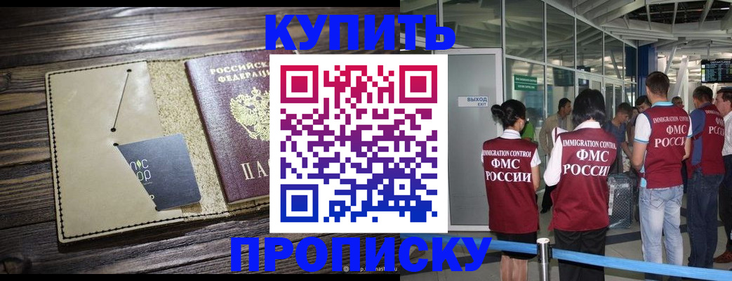 прописка регистрация в Новоуральске